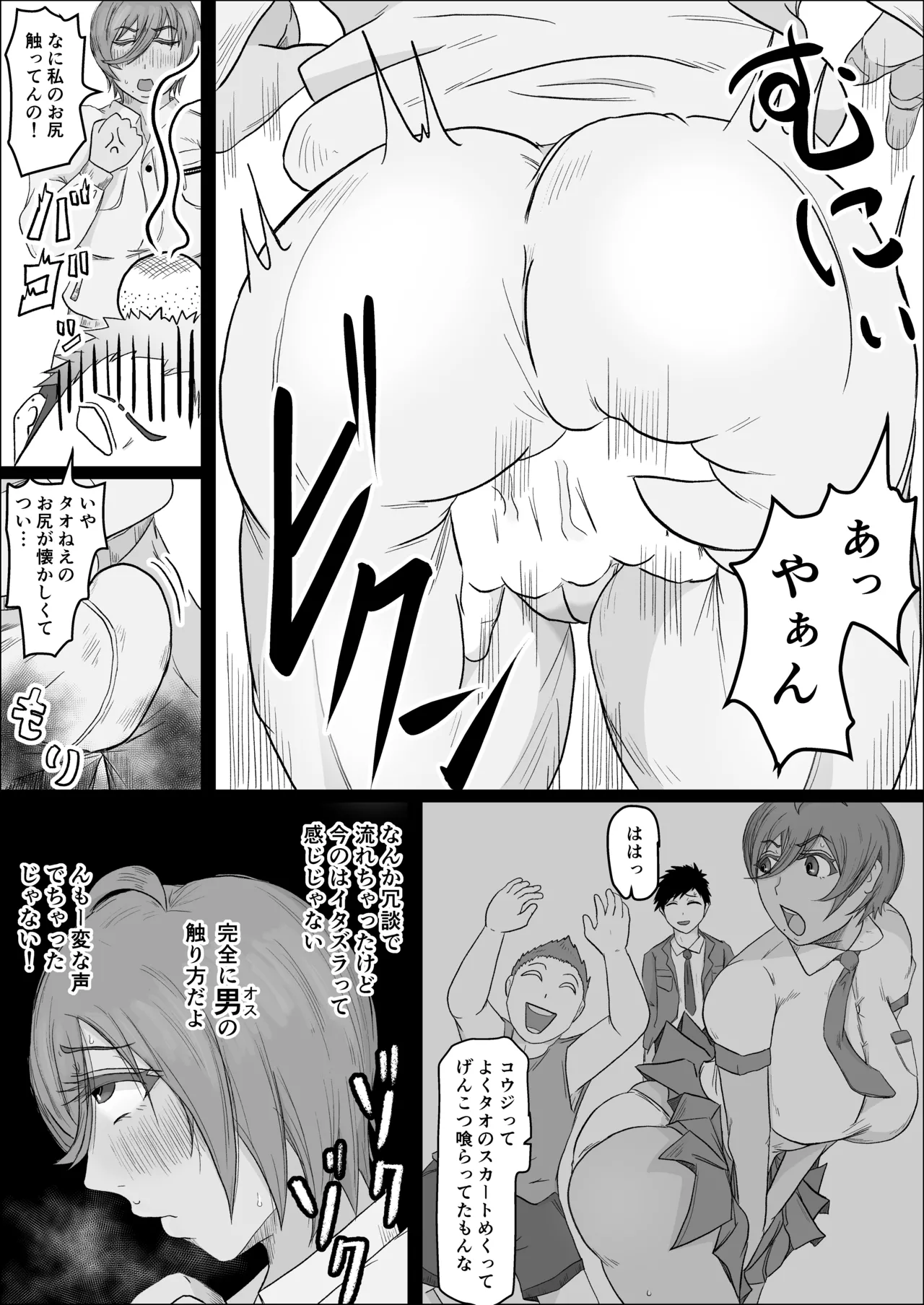 Koujou Yakin Otona no Osu ni Natta Anoko ni Netorareru Hanashi page 11 original parody - handjob big breasts hentai manga - read online free