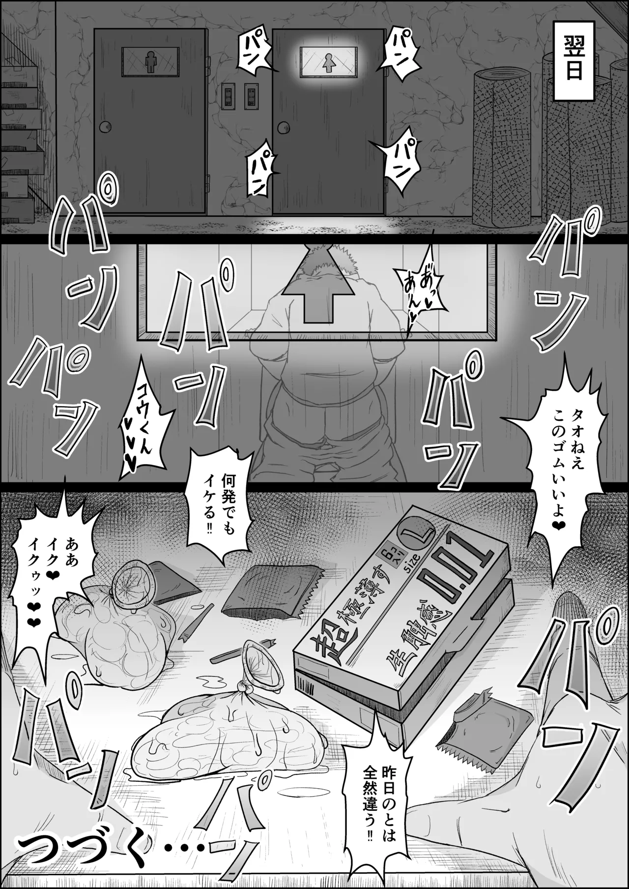 Koujou Yakin Otona no Osu ni Natta Anoko ni Netorareru Hanashi page 44 original parody - handjob big breasts hentai manga - read online free