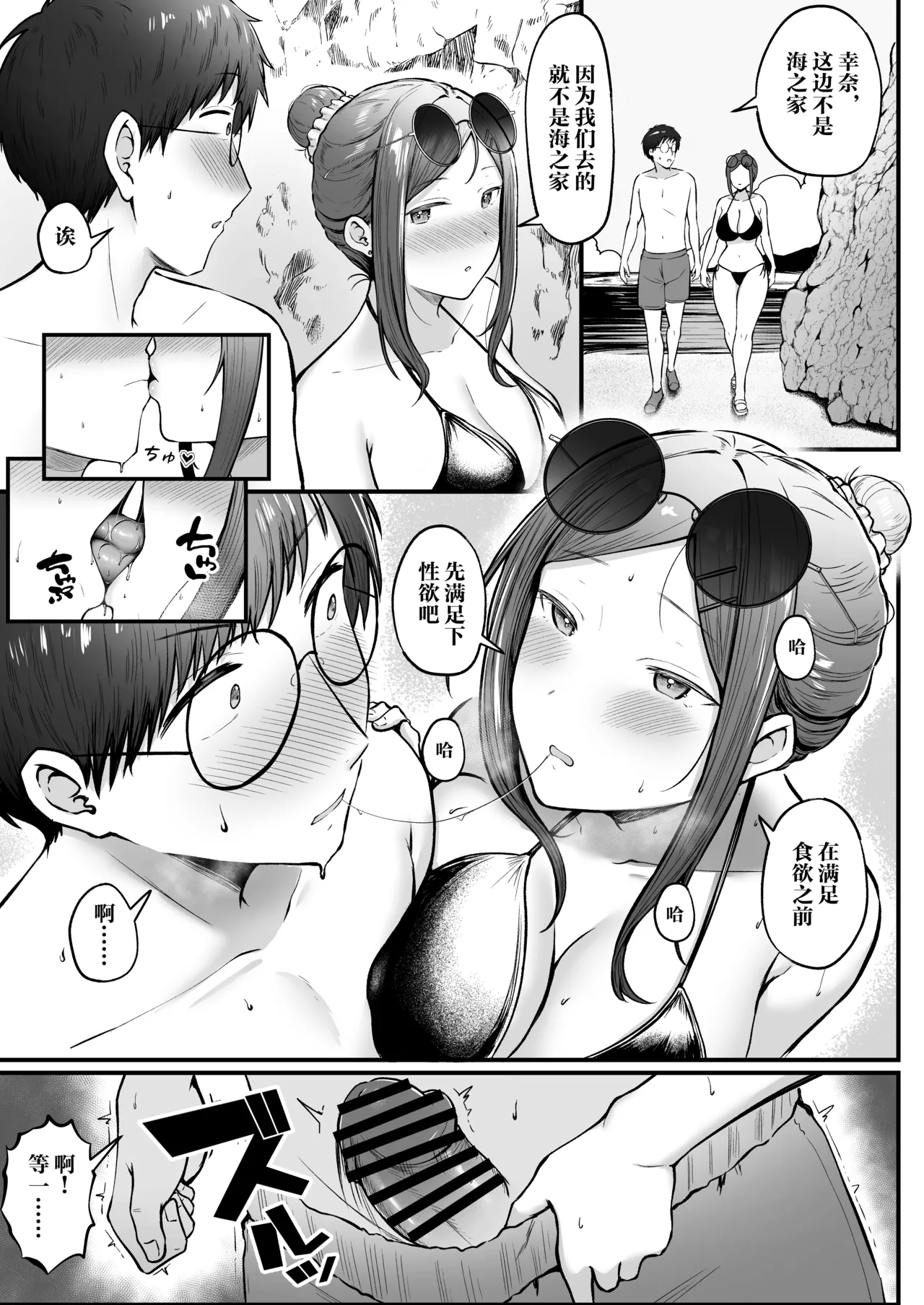 Joshiryou Kanrinin no Boku wa Gal Ryousei ni Furimawasarete masu 4 page 38 original parody - handjob kissing hentai manga - read online free