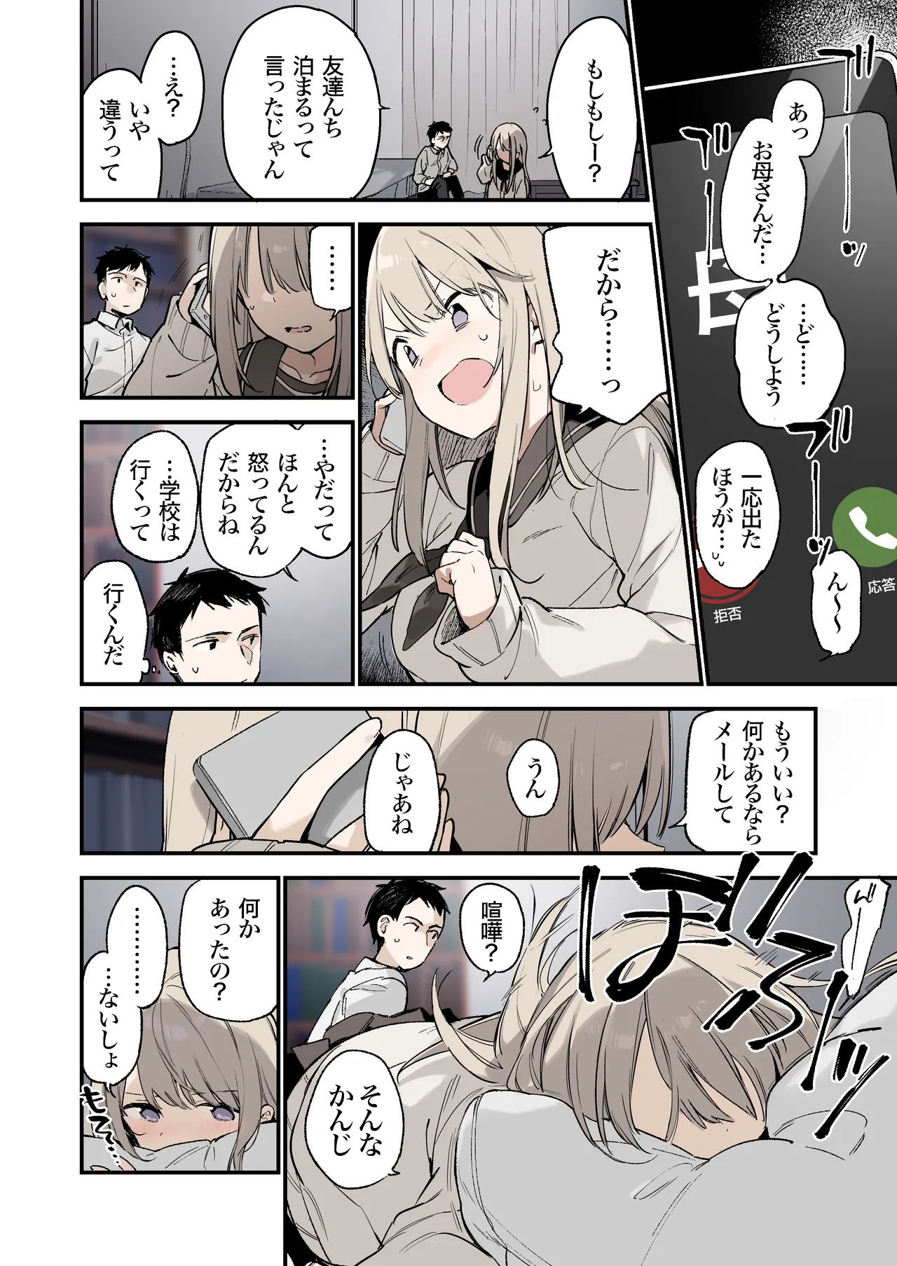 Mayoi Neko page 11 original parody - uncensored schoolgirl uniform hentai manga - read online free