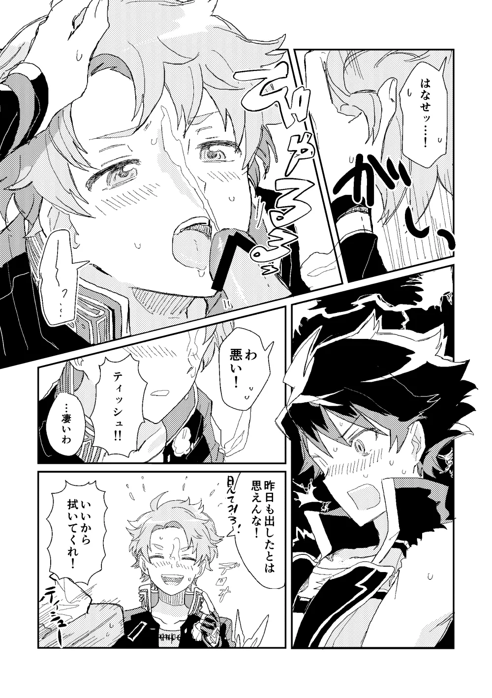 ファーストアドバンテージ page 20 featuring takeru taiga the idolmaster sidem parody - anal males only hentai manga - read online free