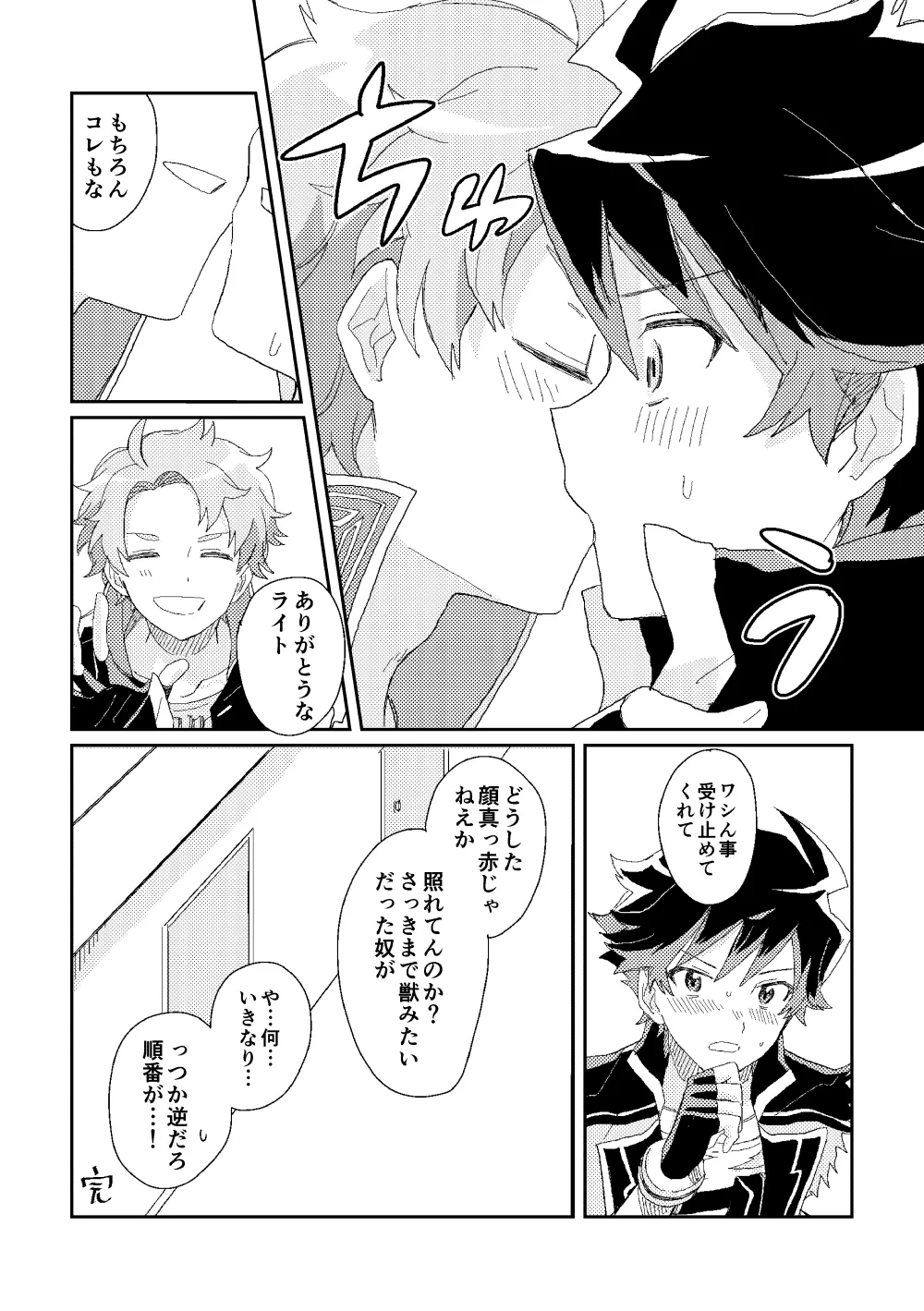 ファーストアドバンテージ page 37 featuring takeru taiga the idolmaster sidem parody - anal males only hentai manga - read online free