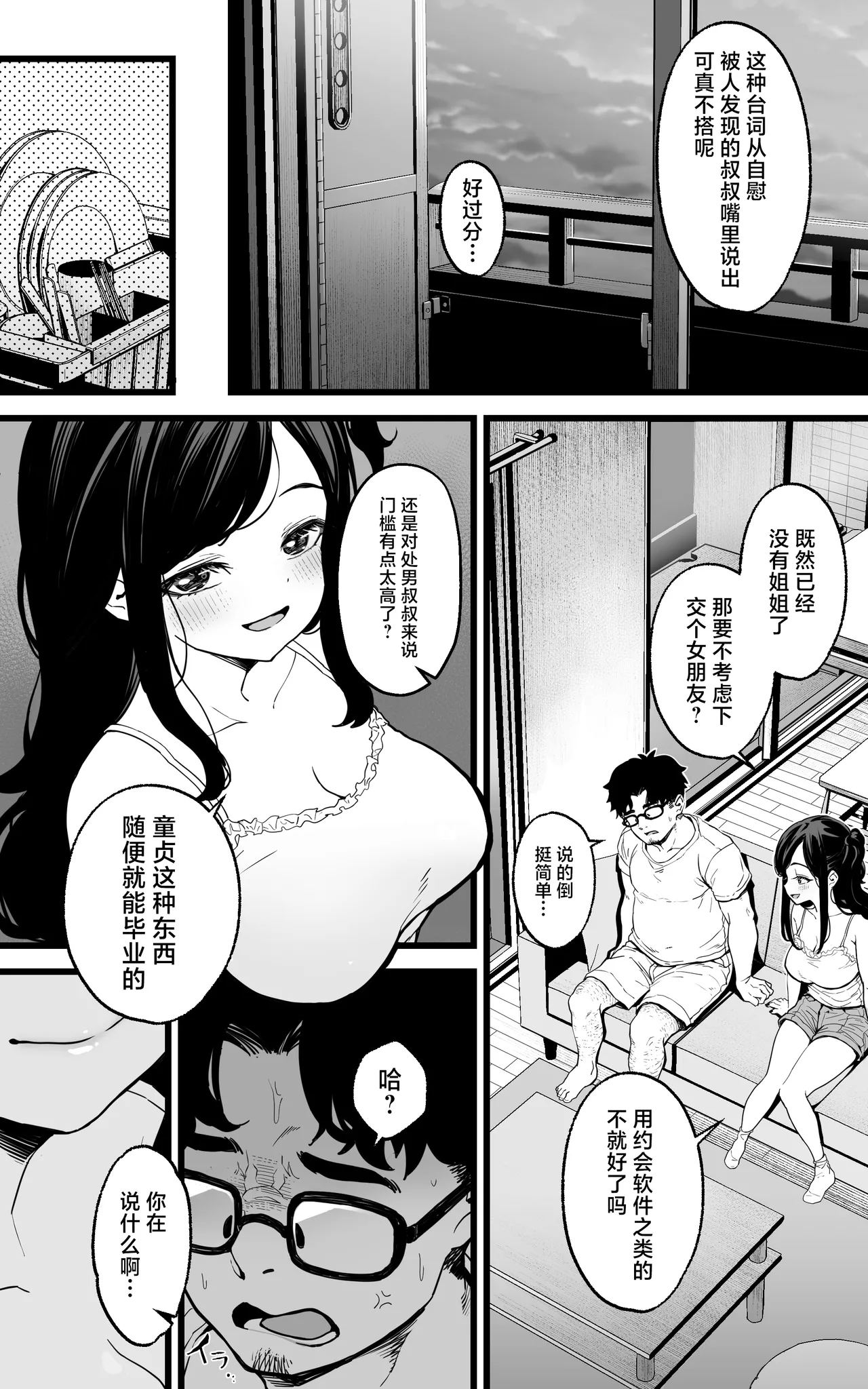 [Toneri Dan (Yoshio Ereki)] Shasei Kanri Gimai ~Boku Senyou Ona-suppo JK nante, Saikou ja Nai desu ka | 射精管理义妹~我专用的JK自慰帮手什么的，简直太棒了不是吗 [Chinese] [白杨汉化组] page 9 original parody - big breasts swimsuit hentai manga - read online free