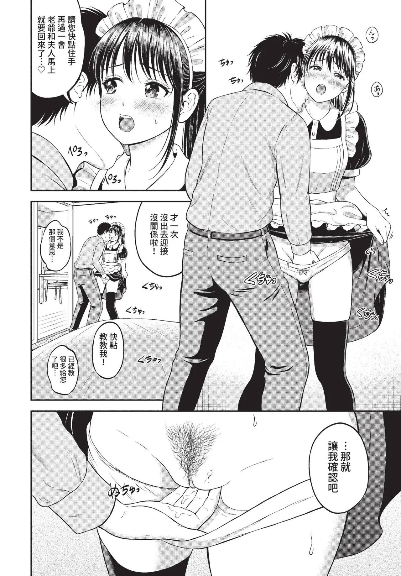 COMIC BAVEL 2022-09 page 117 - elf inseki hentai manga - read online free