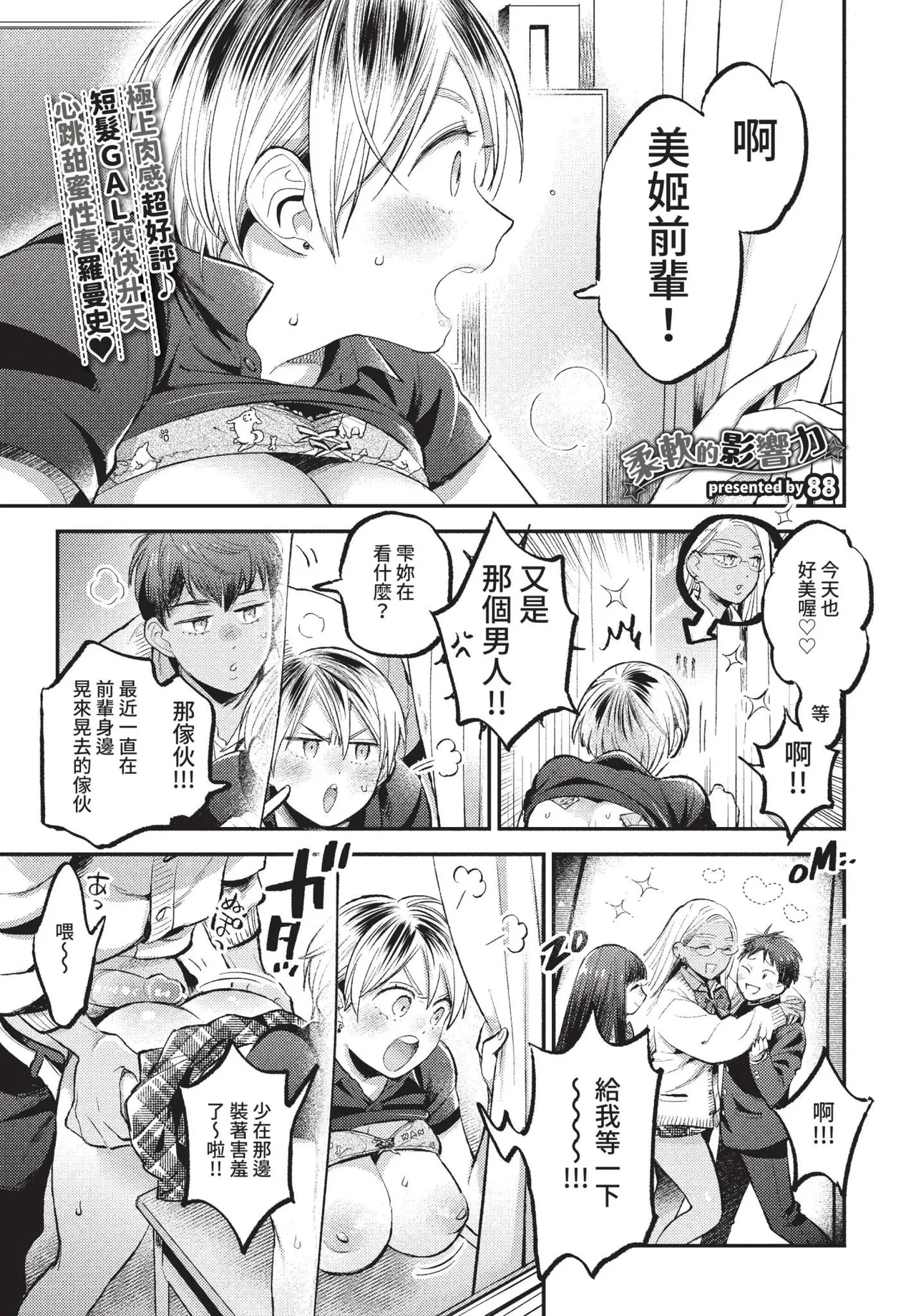 COMIC BAVEL 2022-09 - Page 124