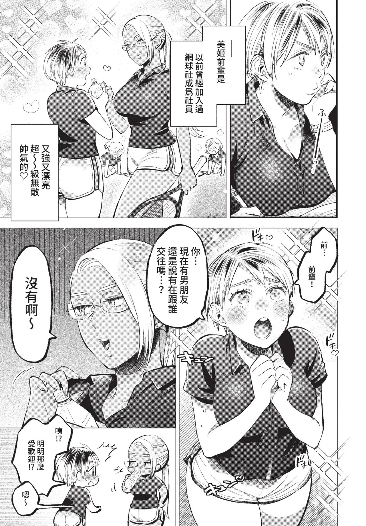 COMIC BAVEL 2022-09 - Page 128