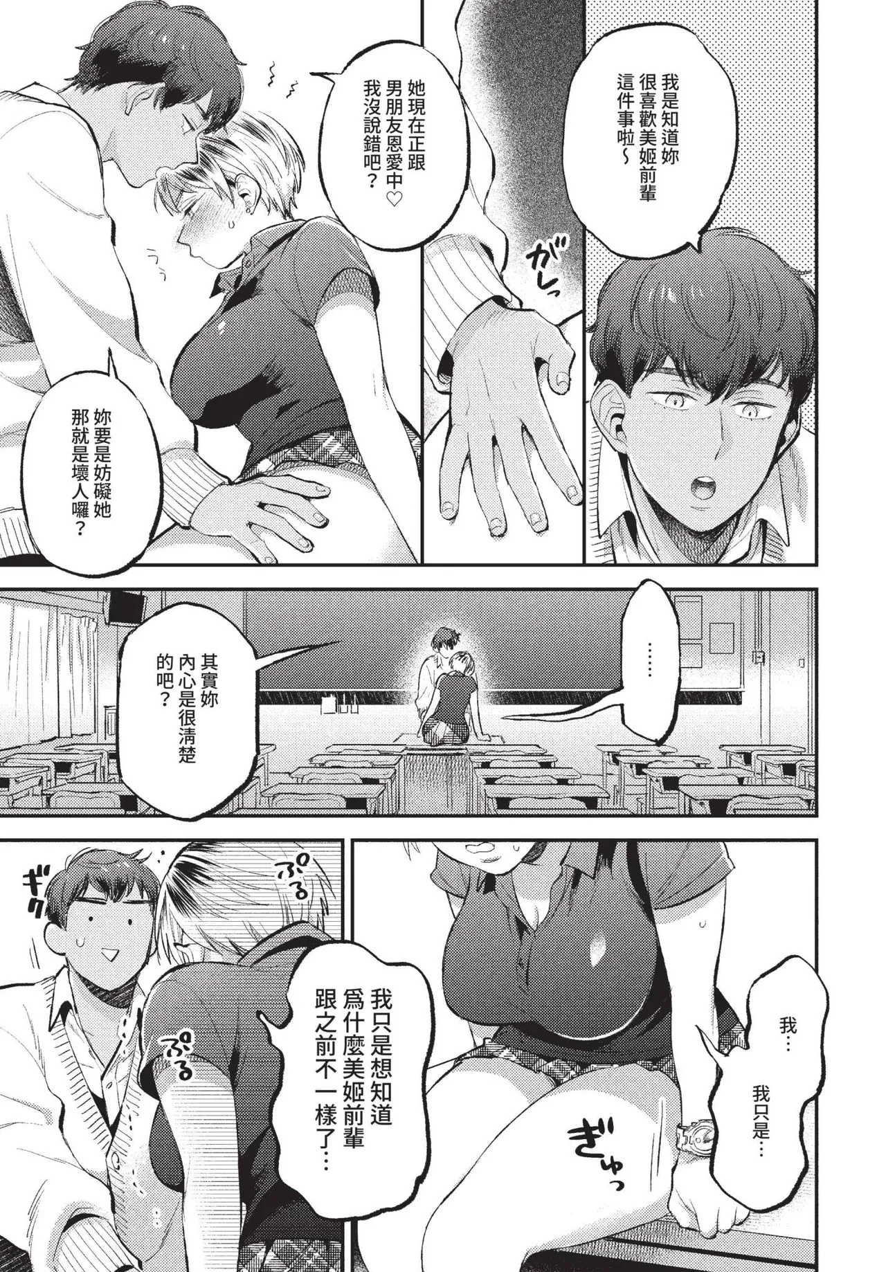 COMIC BAVEL 2022-09 page 132 - elf inseki hentai manga - read online free