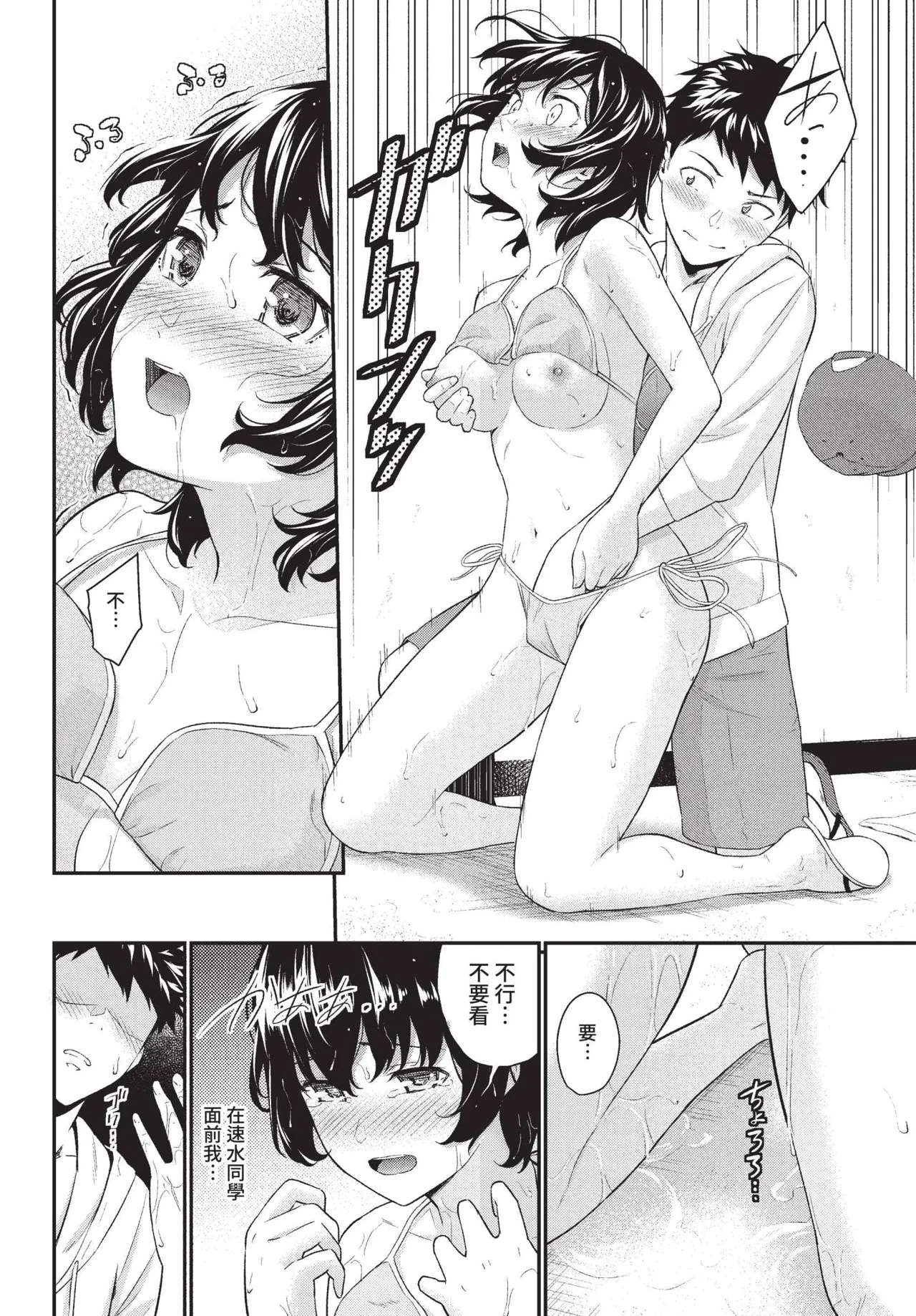 COMIC BAVEL 2022-09 page 157 - elf inseki hentai manga - read online free