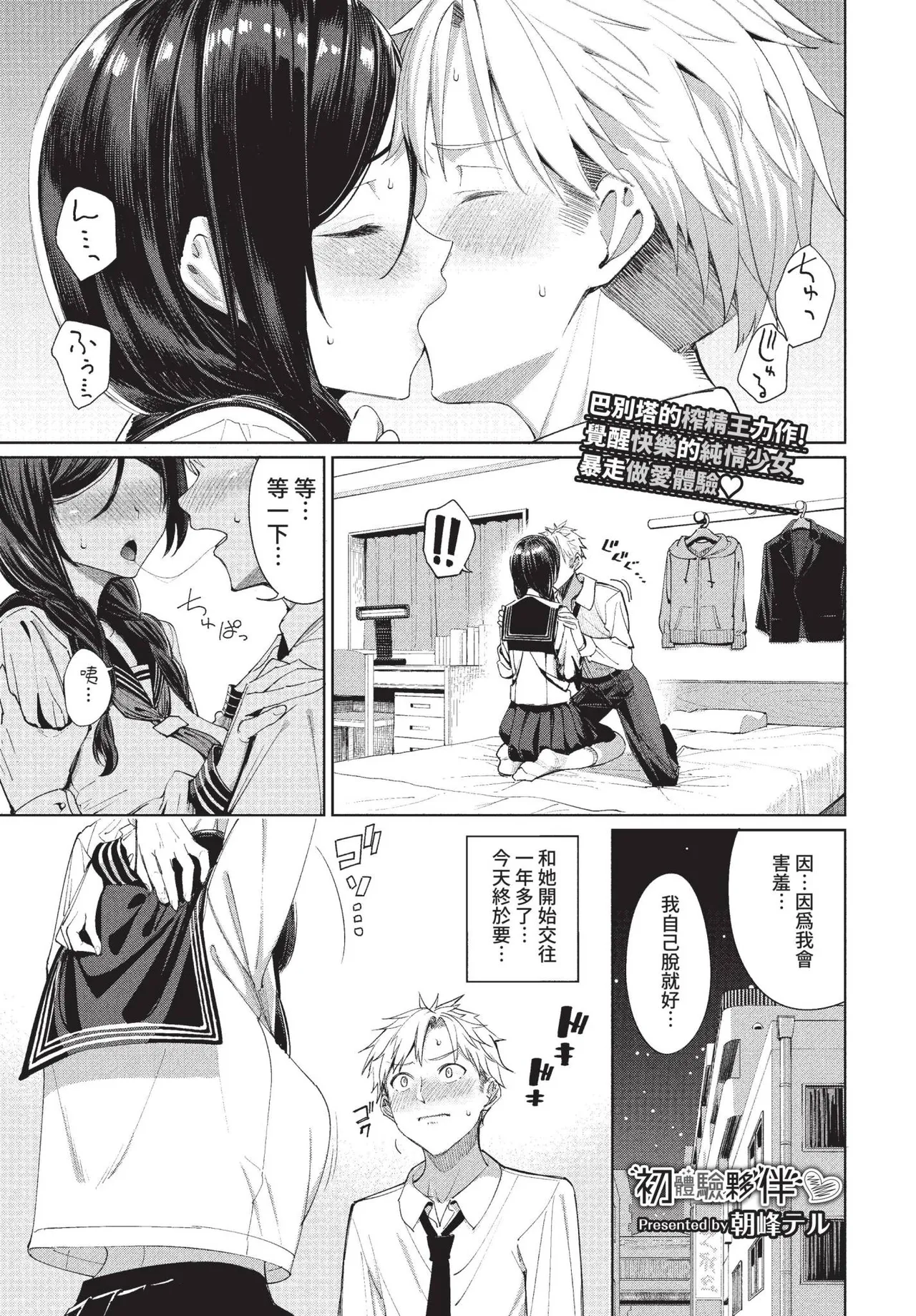 COMIC BAVEL 2022-09 - Page 16