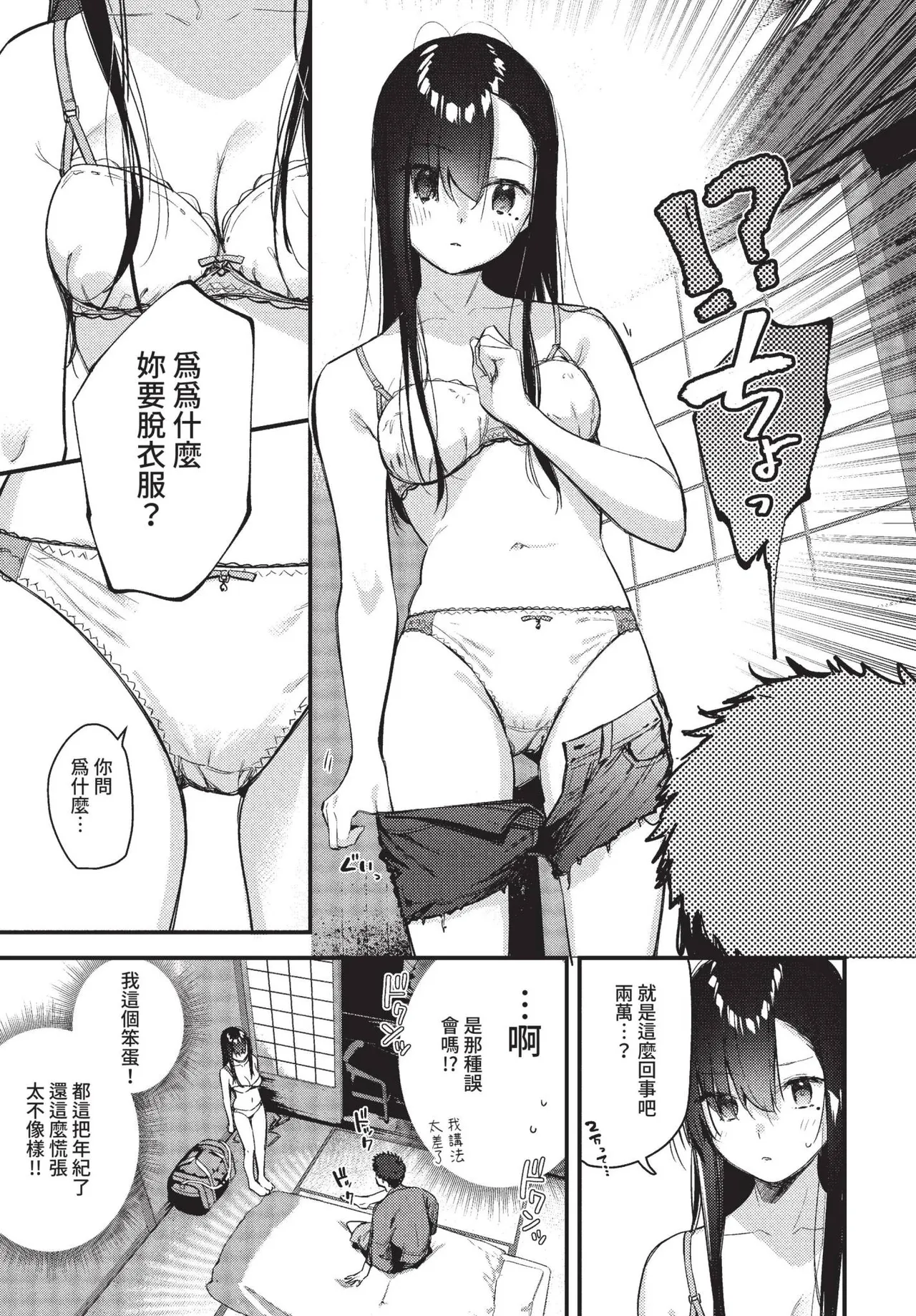 COMIC BAVEL 2022-09 page 174 - elf inseki hentai manga - read online free