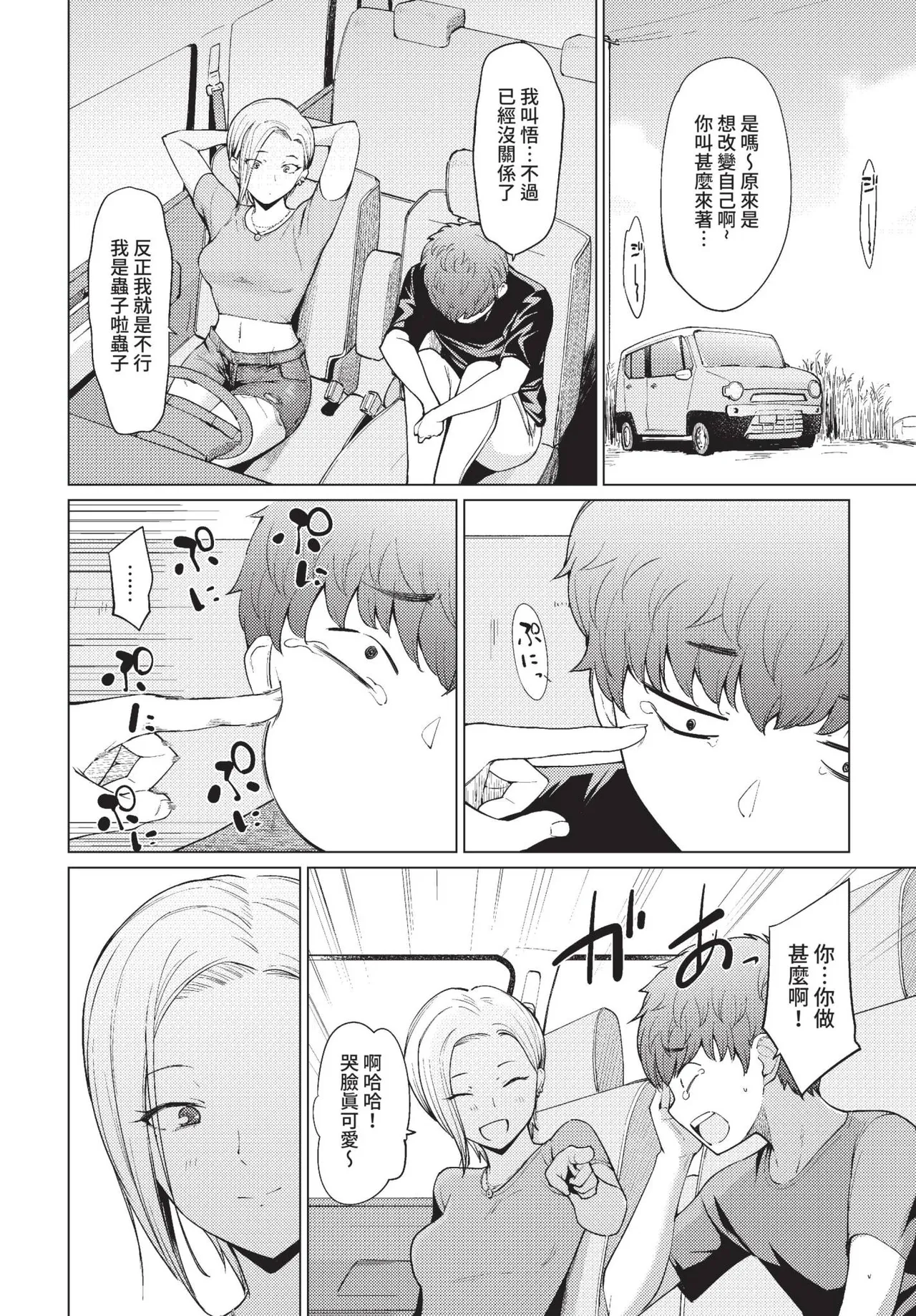 COMIC BAVEL 2022-09 - Page 225