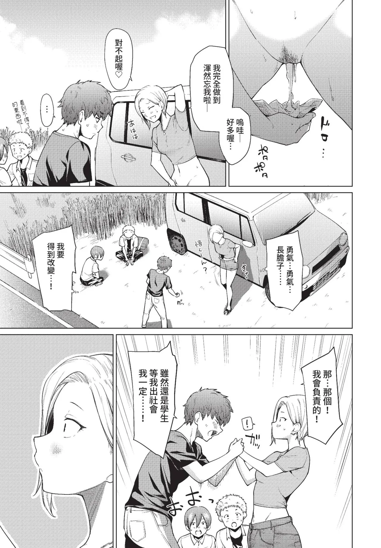 COMIC BAVEL 2022-09 page 240 - elf inseki hentai manga - read online free