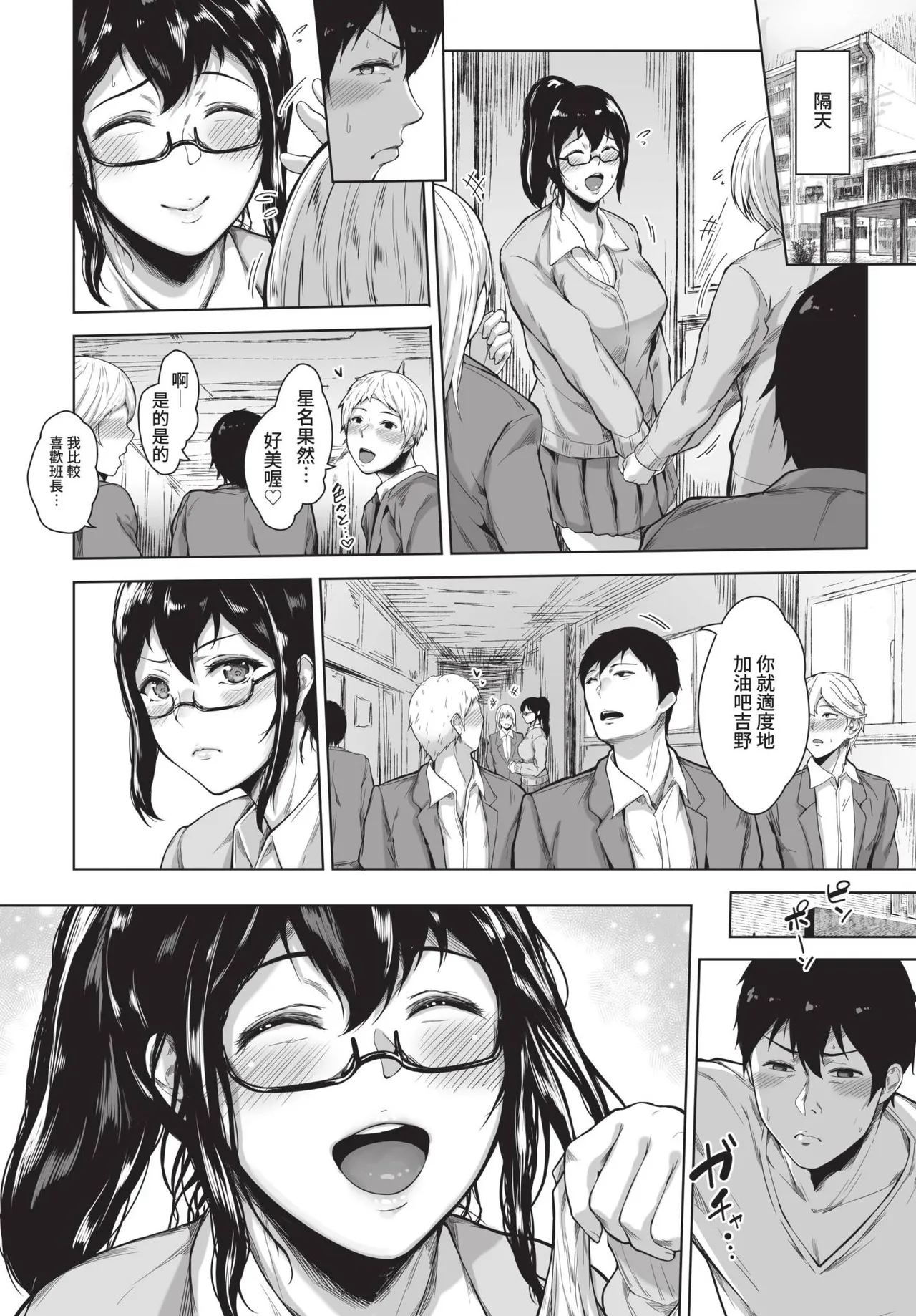 COMIC BAVEL 2022-09 page 253 - elf inseki hentai manga - read online free