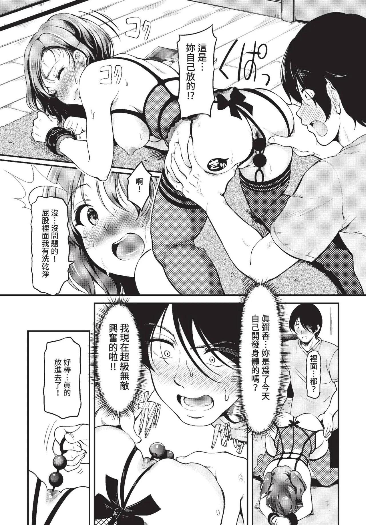 COMIC BAVEL 2022-09 - Page 270