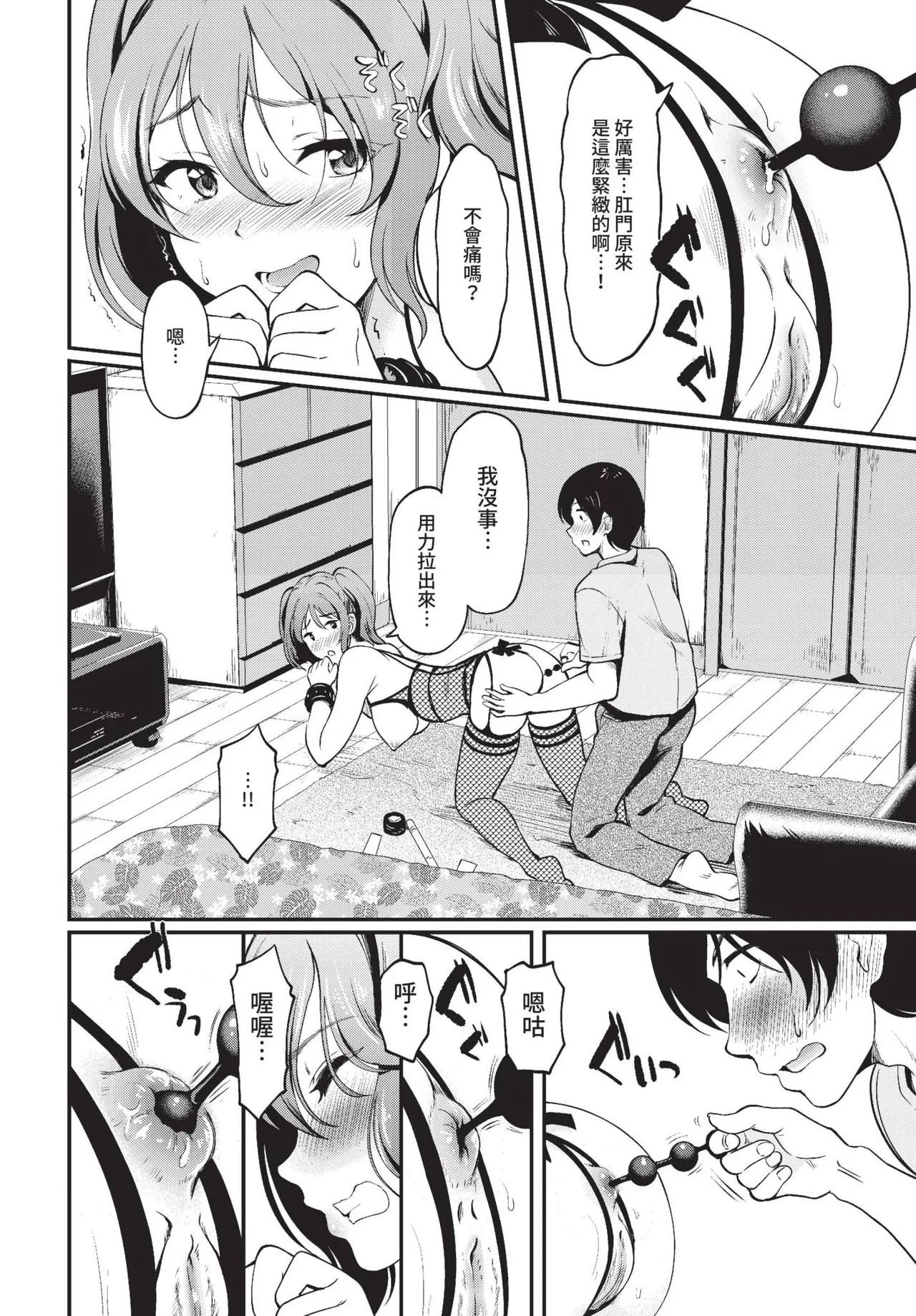 COMIC BAVEL 2022-09 page 271 - elf inseki hentai manga - read online free