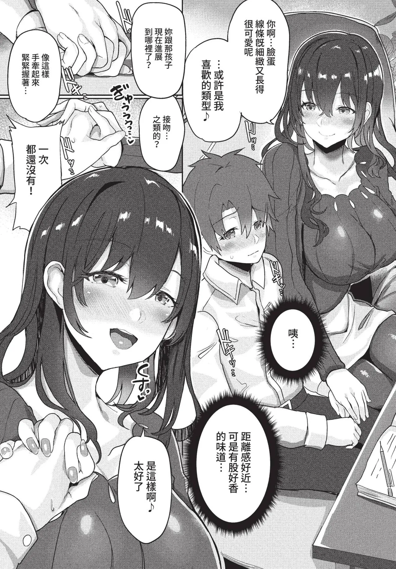 COMIC BAVEL 2022-09 page 288 - elf inseki hentai manga - read online free