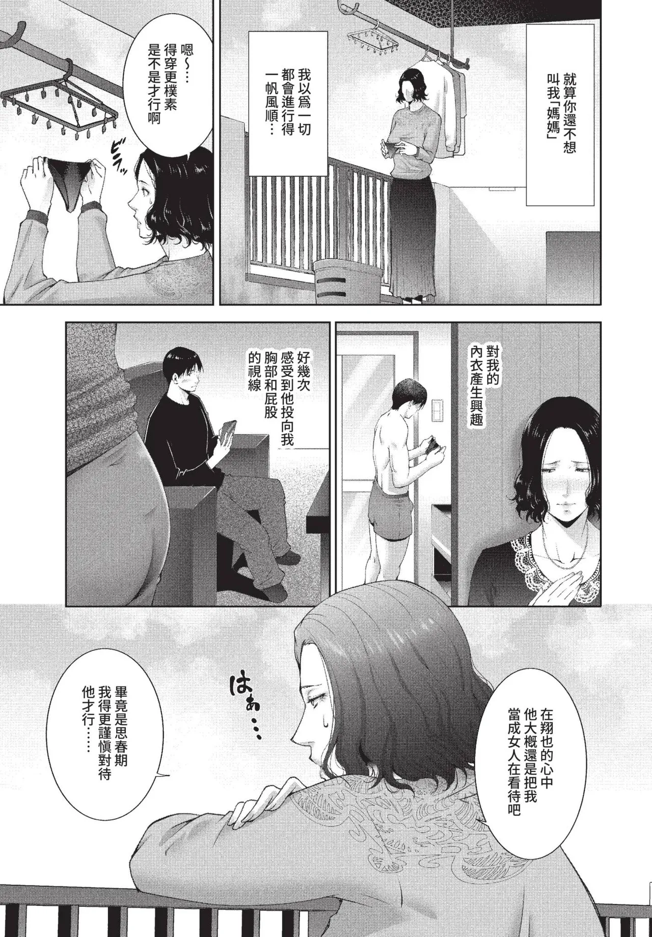 COMIC BAVEL 2022-09 - Page 306