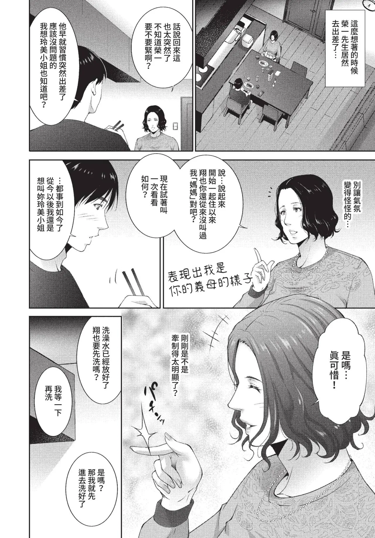COMIC BAVEL 2022-09 page 307 - elf inseki hentai manga - read online free