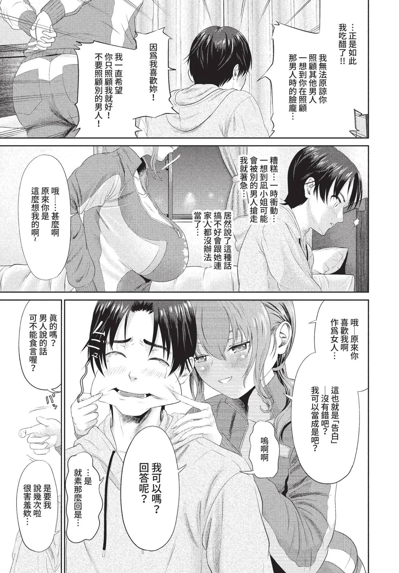 COMIC BAVEL 2022-09 page 332 - elf inseki hentai manga - read online free