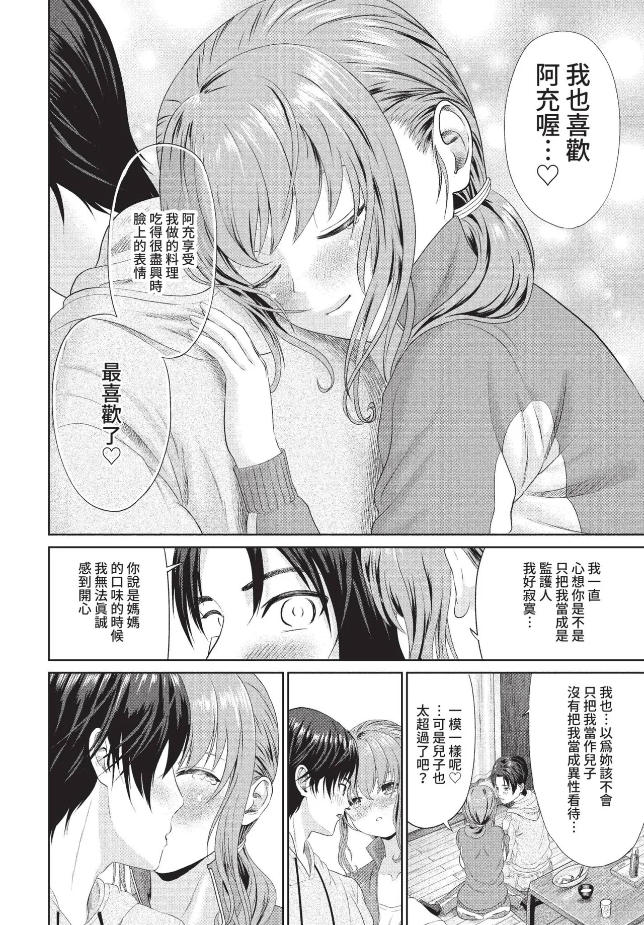 COMIC BAVEL 2022-09 page 333 - elf inseki hentai manga - read online free