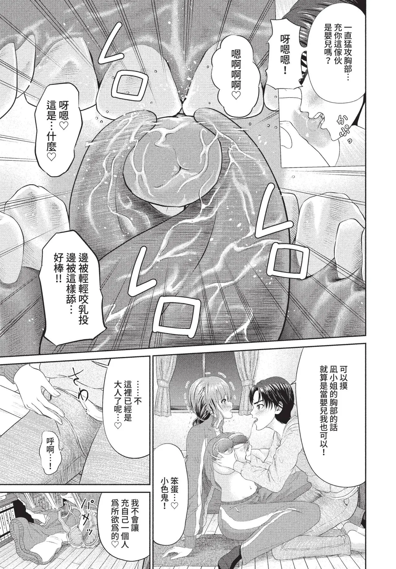 COMIC BAVEL 2022-09 page 336 - elf inseki hentai manga - read online free