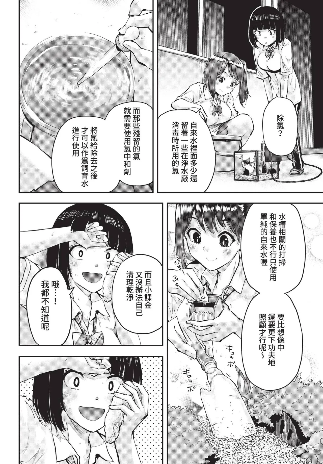 COMIC BAVEL 2022-09 page 351 - elf inseki hentai manga - read online free