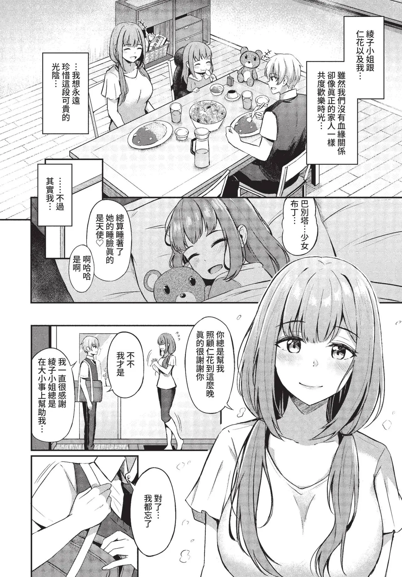 COMIC BAVEL 2022-09 page 63 - elf inseki hentai manga - read online free