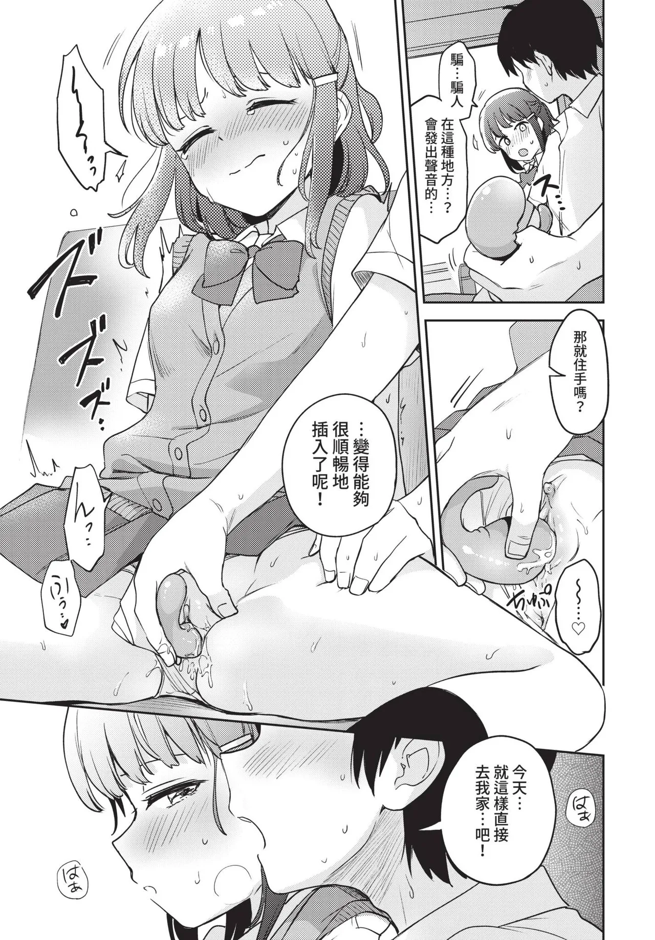 COMIC BAVEL 2022-08 - Page 194