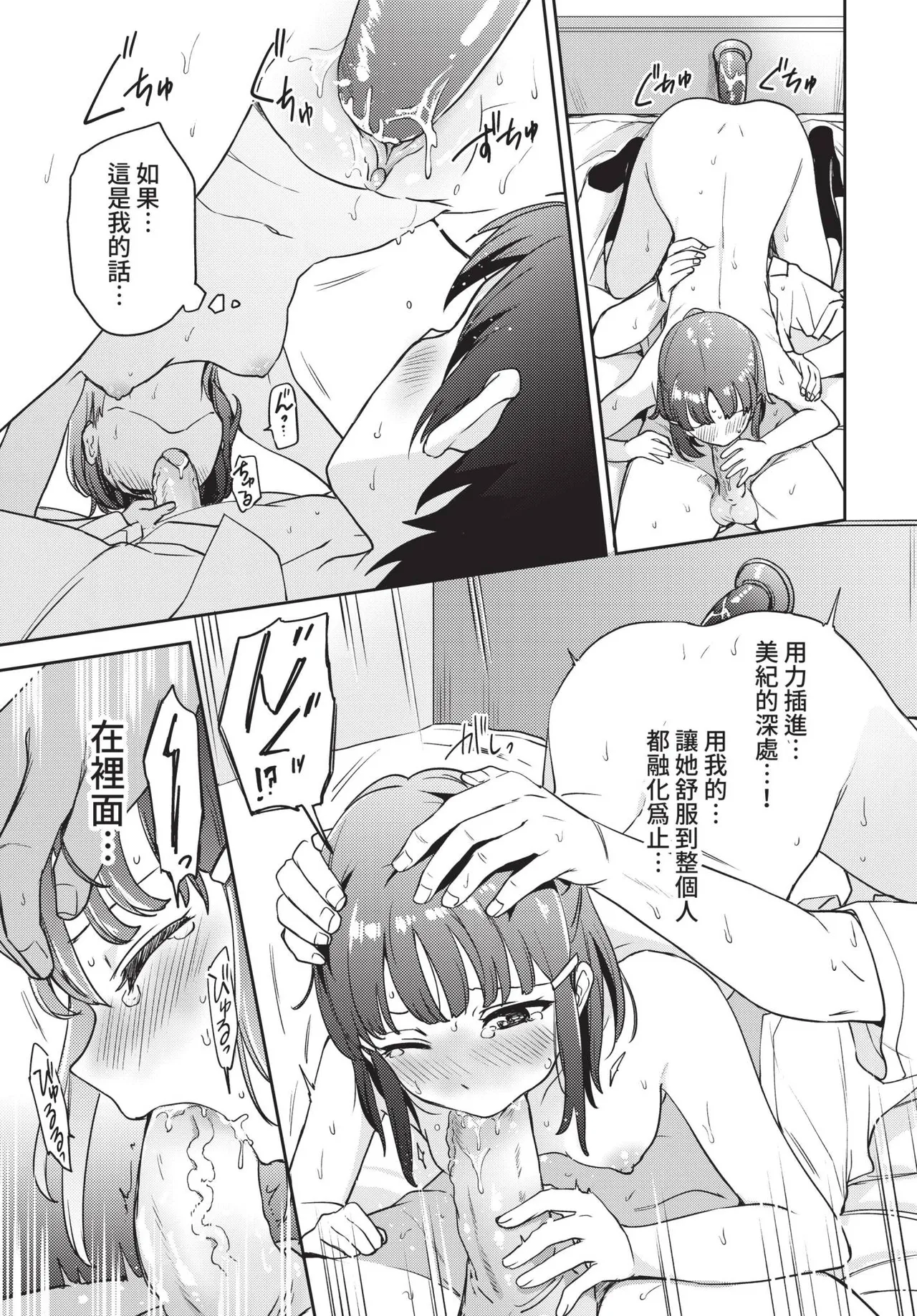 COMIC BAVEL 2022-08 - Page 198