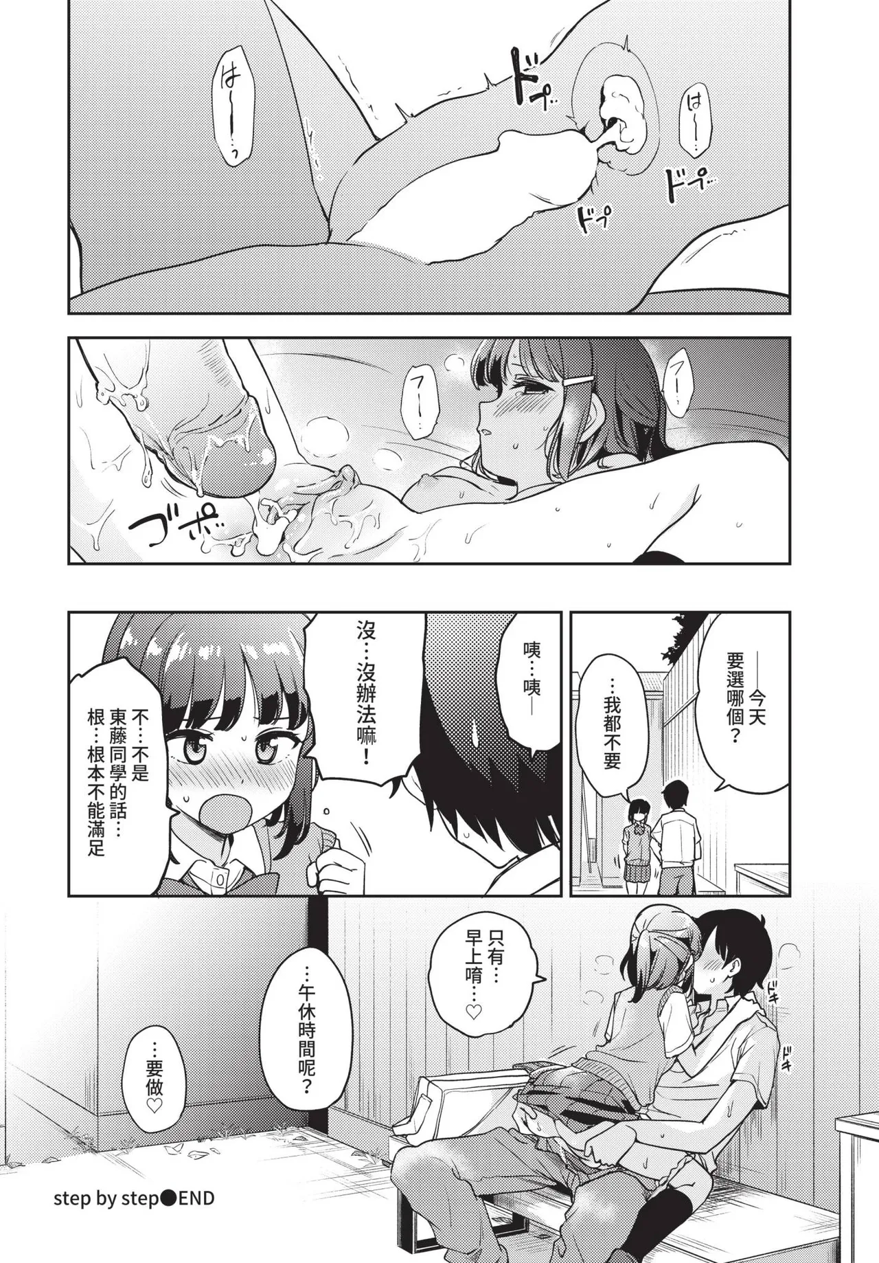 COMIC BAVEL 2022-08 - Page 205