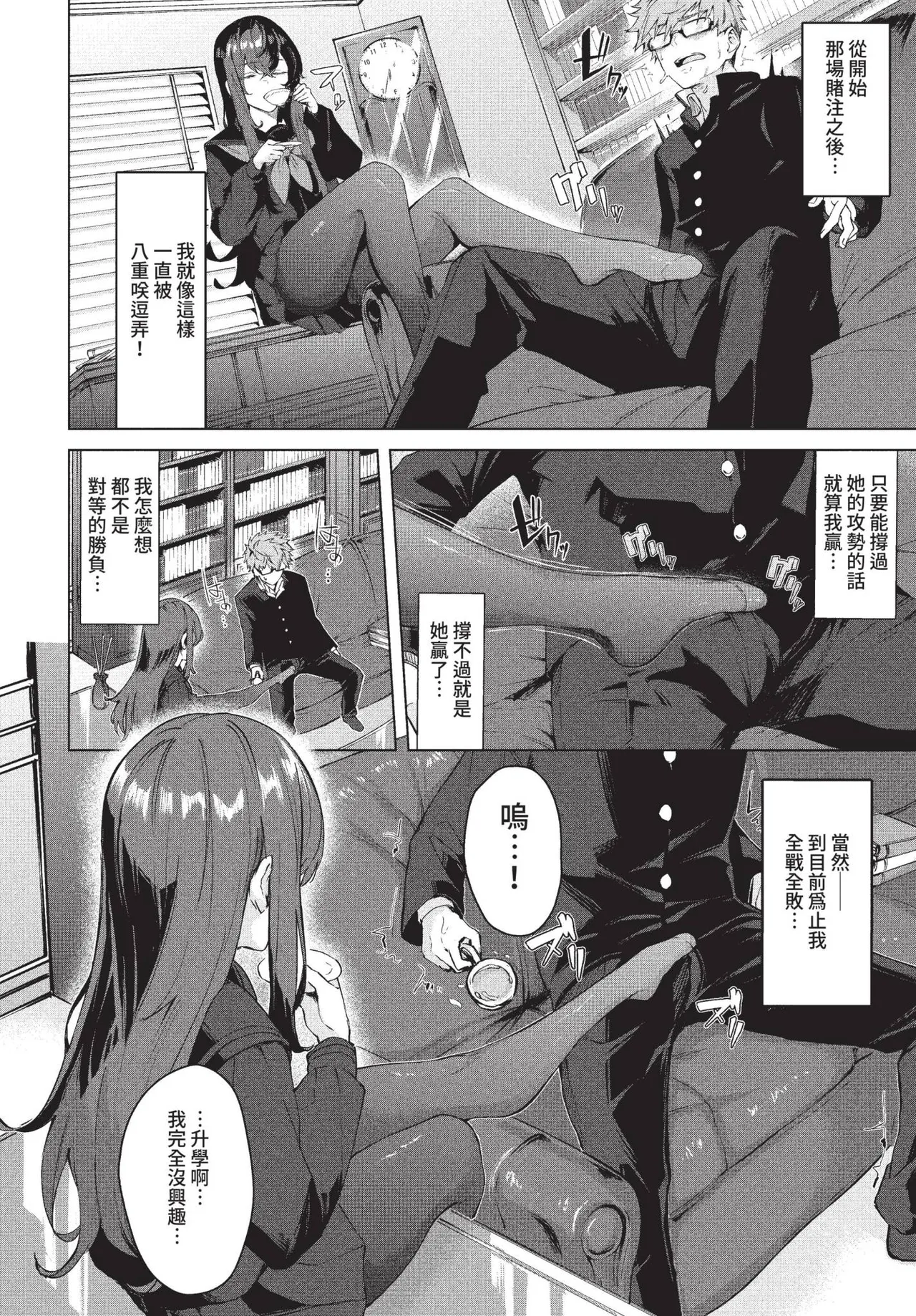 COMIC BAVEL 2022-08 - Page 211