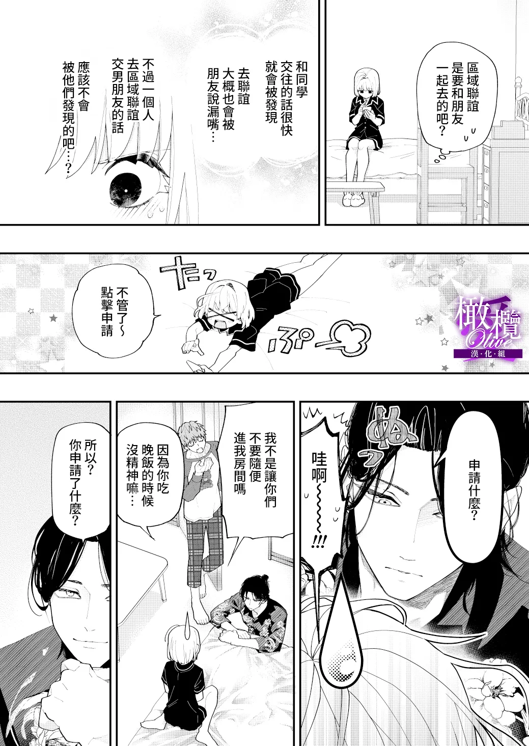 kyoudai aiCOMPLEX｜兄妹愛COMPLEX page 13 original parody - scanmark hentai manga - read online free