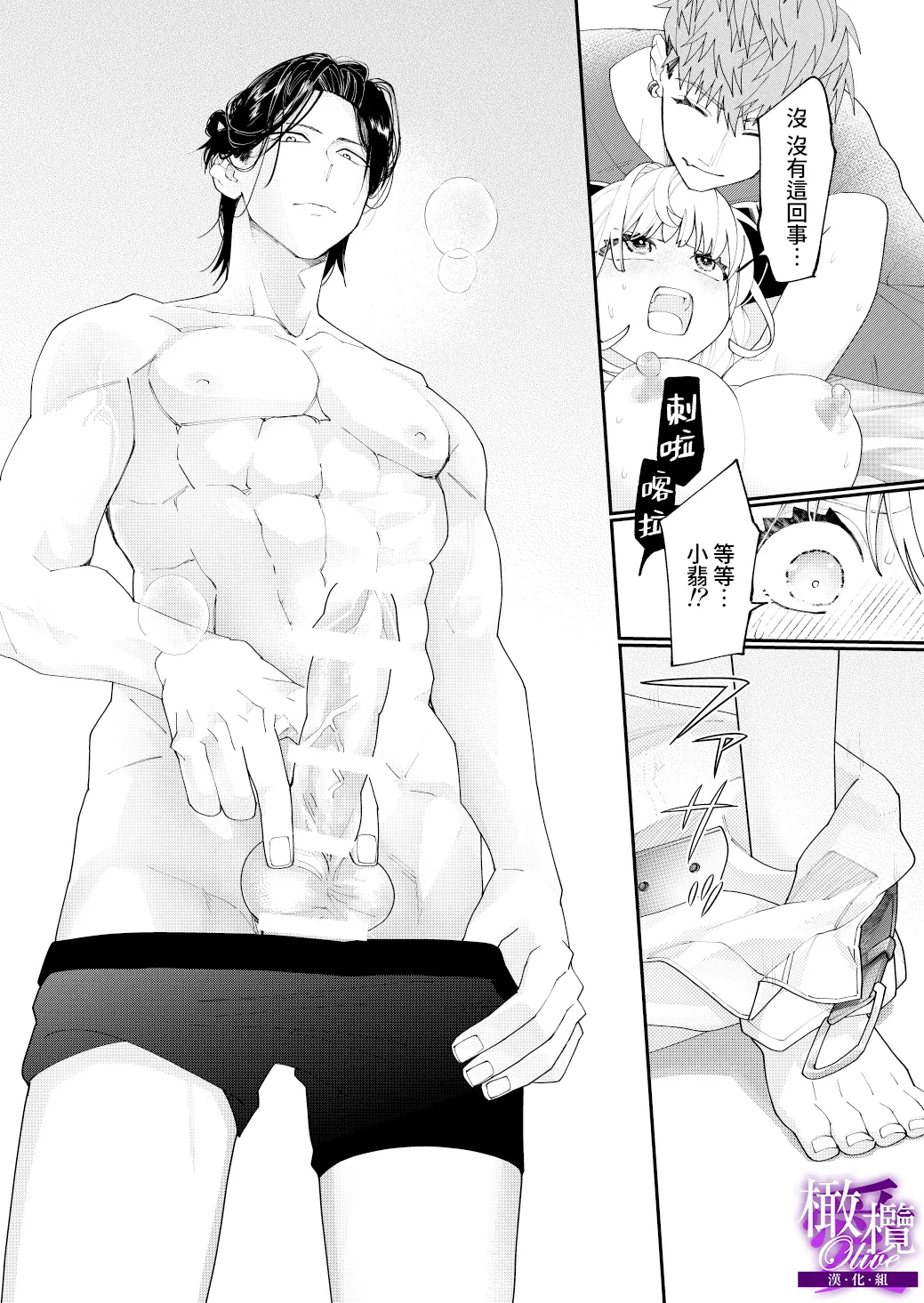 kyoudai aiCOMPLEX｜兄妹愛COMPLEX page 19 original parody - scanmark hentai manga - read online free