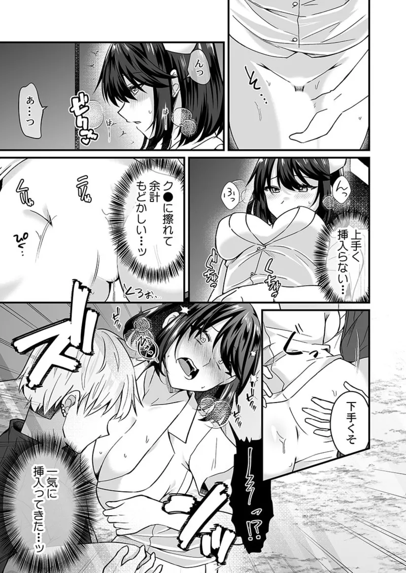 [Izumo Ayuka] Osananajimi no Tawawa na Himitsu ~Ore no Jimiko ga Ero sugiru no ga Warui~ 01-09 page 106 - big breasts full censorship hentai manga - read online free