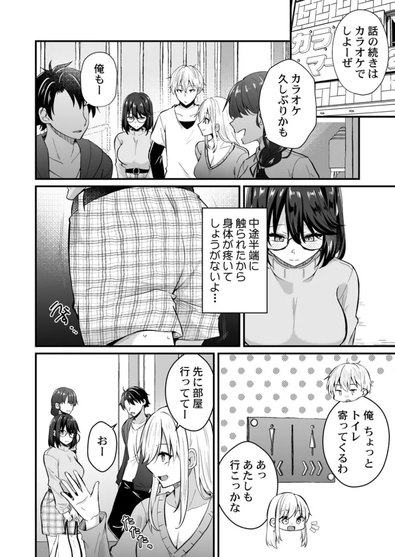 [Izumo Ayuka] Osananajimi no Tawawa na Himitsu ~Ore no Jimiko ga Ero sugiru no ga Warui~ 01-09 page 128 - big breasts full censorship hentai manga - read online free