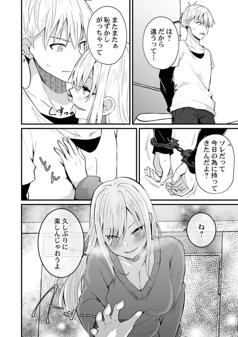 [Izumo Ayuka] Osananajimi no Tawawa na Himitsu ~Ore no Jimiko ga Ero sugiru no ga Warui~ 01-09 page 130 - big breasts full censorship hentai manga - read online free