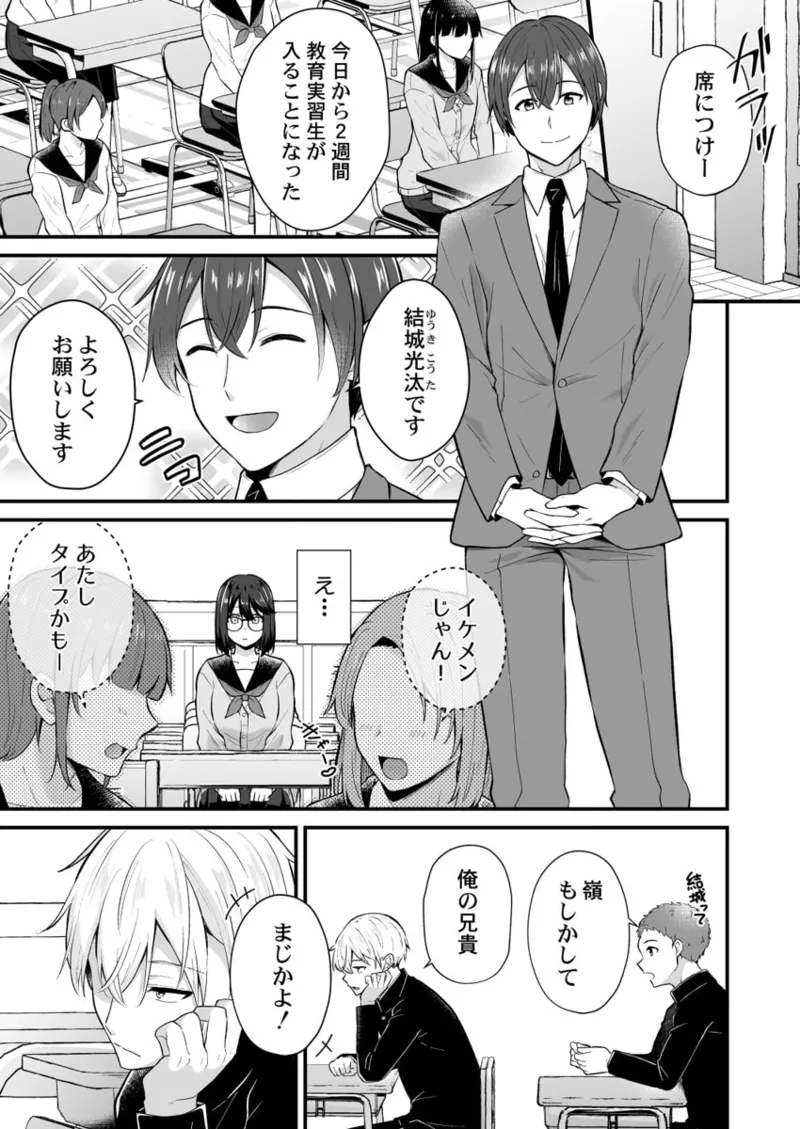 [Izumo Ayuka] Osananajimi no Tawawa na Himitsu ~Ore no Jimiko ga Ero sugiru no ga Warui~ 01-09 page 177 - big breasts full censorship hentai manga - read online free