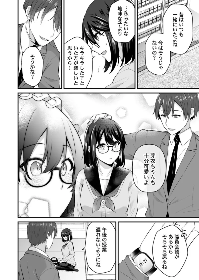 [Izumo Ayuka] Osananajimi no Tawawa na Himitsu ~Ore no Jimiko ga Ero sugiru no ga Warui~ 01-09 page 180 - big breasts full censorship hentai manga - read online free