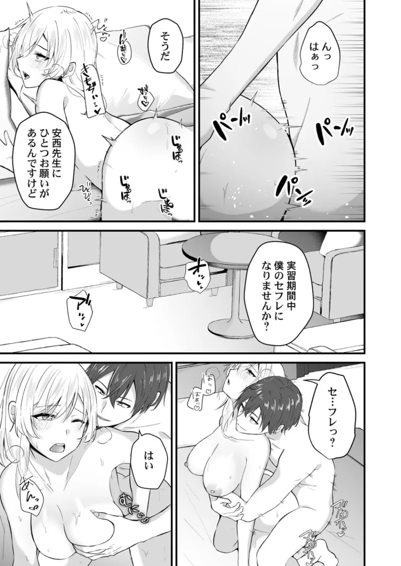 [Izumo Ayuka] Osananajimi no Tawawa na Himitsu ~Ore no Jimiko ga Ero sugiru no ga Warui~ 01-09 page 199 - big breasts full censorship hentai manga - read online free