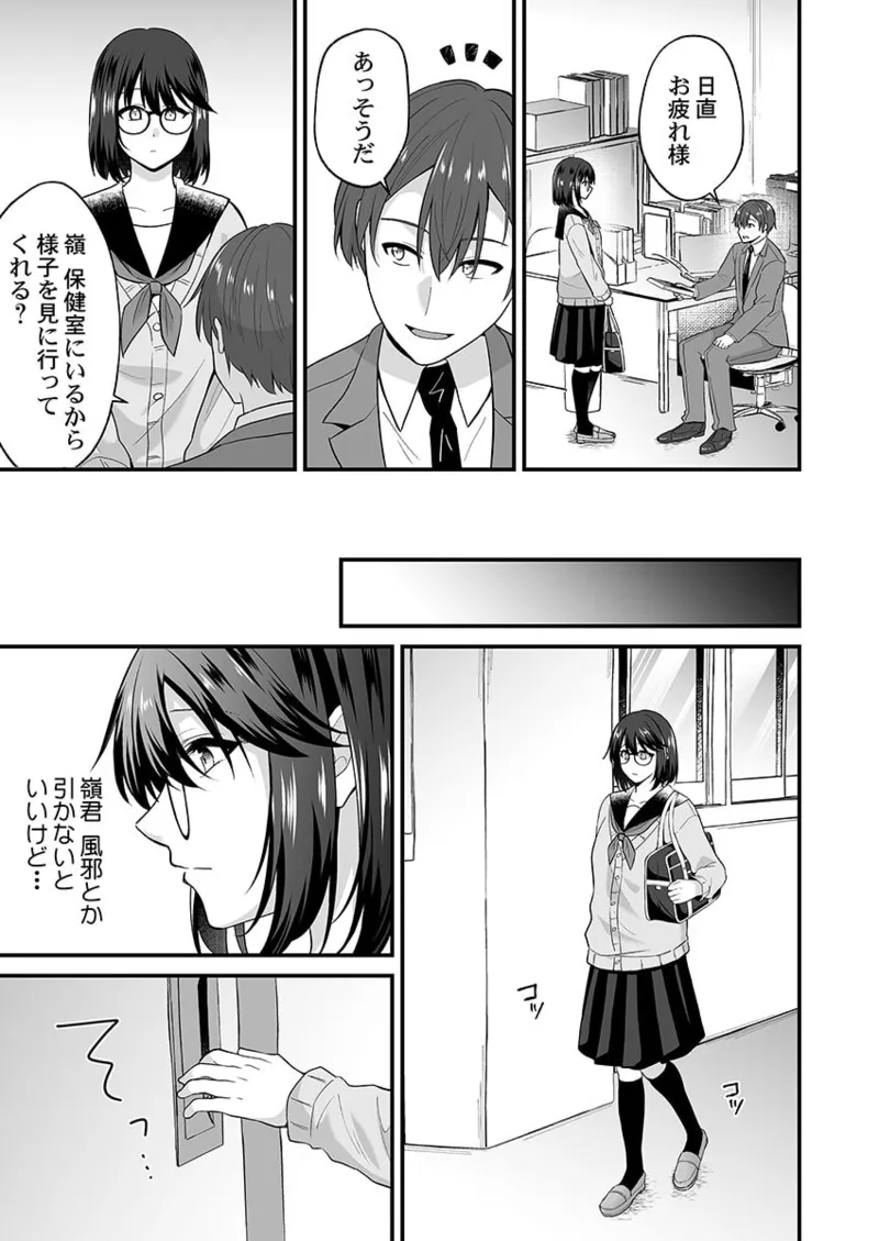 [Izumo Ayuka] Osananajimi no Tawawa na Himitsu ~Ore no Jimiko ga Ero sugiru no ga Warui~ 01-09 page 228 - big breasts full censorship hentai manga - read online free