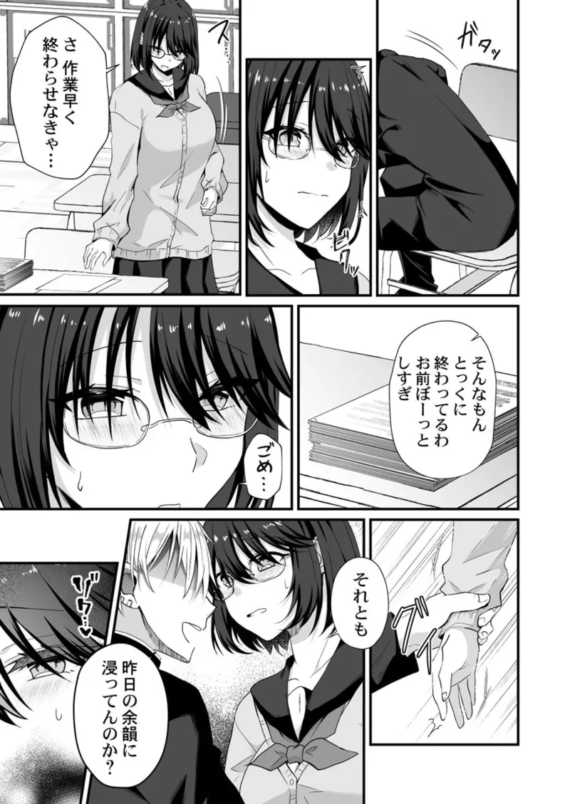 [Izumo Ayuka] Osananajimi no Tawawa na Himitsu ~Ore no Jimiko ga Ero sugiru no ga Warui~ 01-09 page 36 - big breasts full censorship hentai manga - read online free