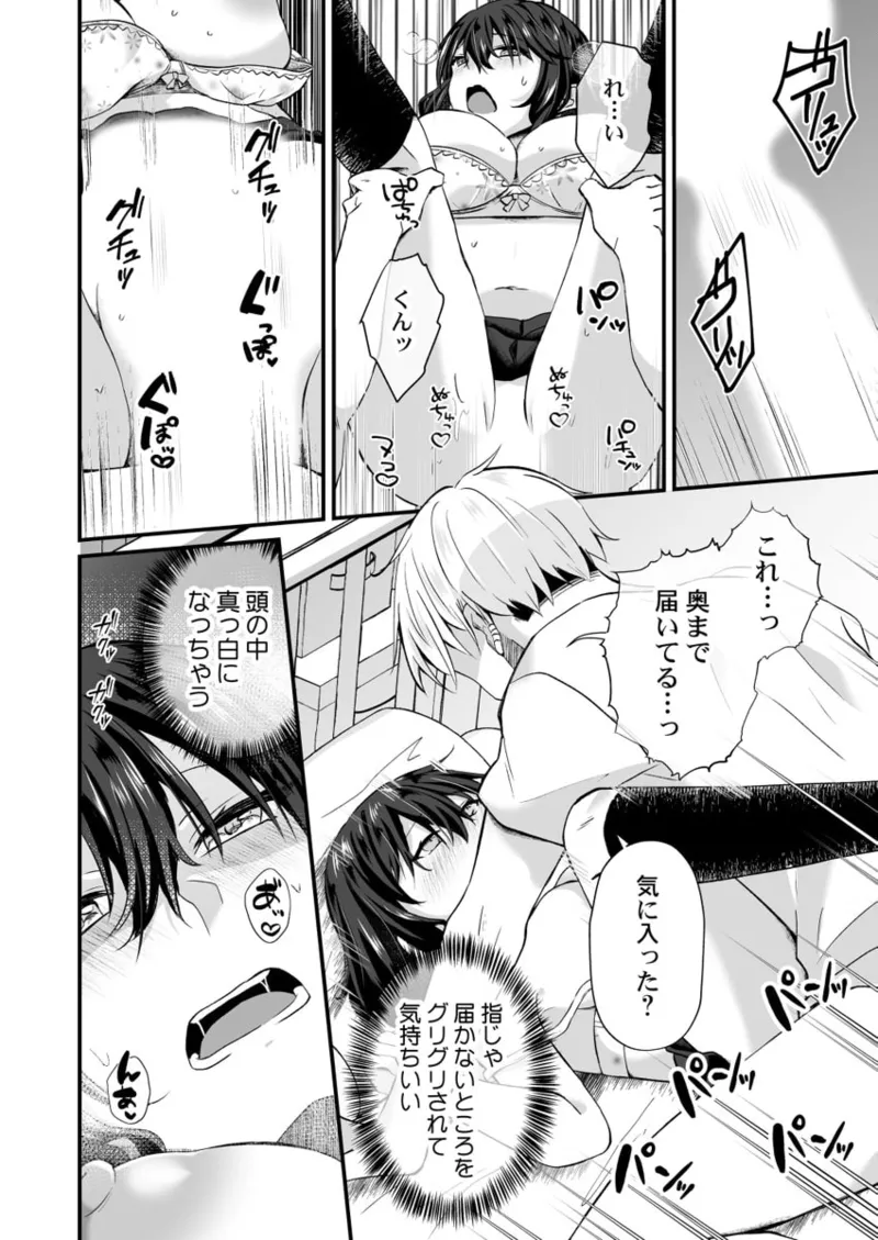 [Izumo Ayuka] Osananajimi no Tawawa na Himitsu ~Ore no Jimiko ga Ero sugiru no ga Warui~ 01-09 page 82 - big breasts full censorship hentai manga - read online free