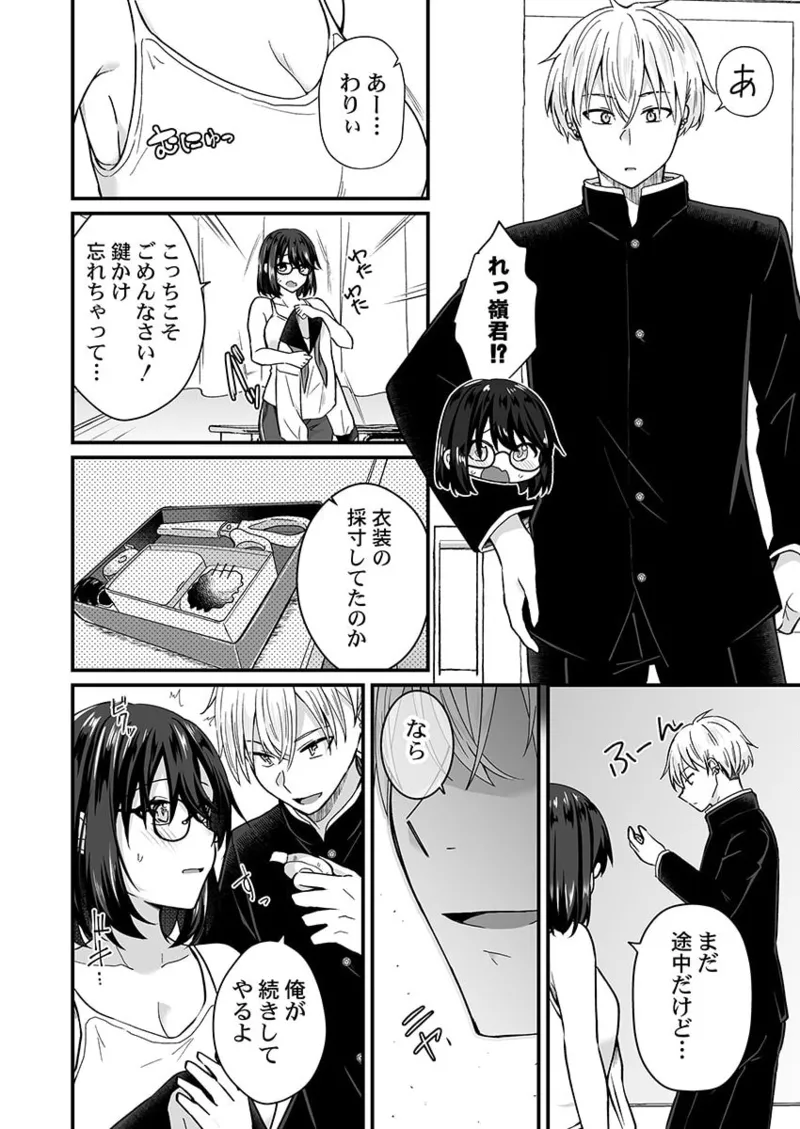 [Izumo Ayuka] Osananajimi no Tawawa na Himitsu ~Ore no Jimiko ga Ero sugiru no ga Warui~ 01-09 page 95 - big breasts full censorship hentai manga - read online free