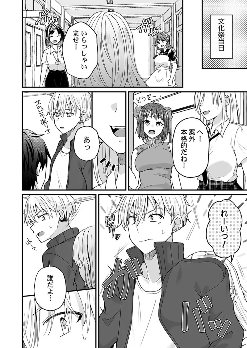 [Izumo Ayuka] Osananajimi no Tawawa na Himitsu ~Ore no Jimiko ga Ero sugiru no ga Warui~ 01-09 page 99 - big breasts full censorship hentai manga - read online free