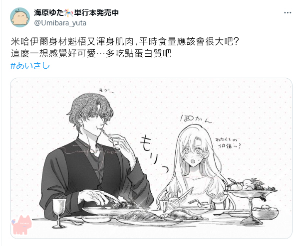 ai ga omoi kishi koushaku ha、tuihou reijou no subete wo ubai tukushitai。 | 爱得太深沉的骑士公爵，想要夺得流放千金的一切。 26 page 31 - read online free