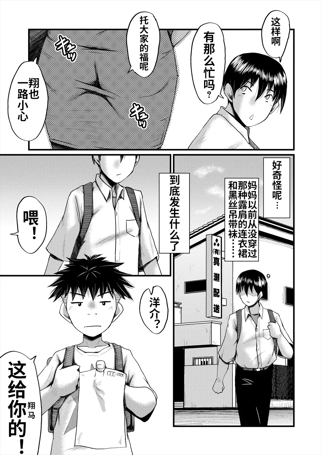 Kaa-san wa Onahole page 114 - milf big breasts hentai manga - read online free