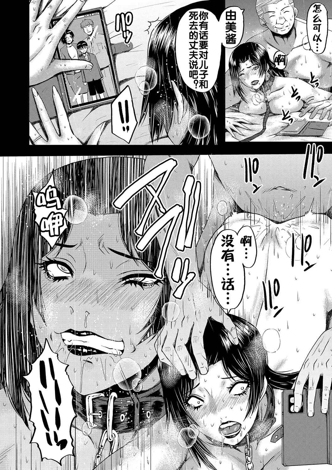 Kaa-san wa Onahole - Page 131