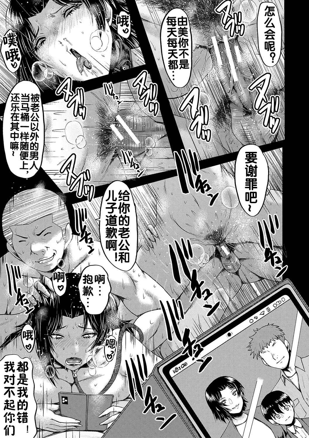 Kaa-san wa Onahole page 132 - milf big breasts hentai manga - read online free