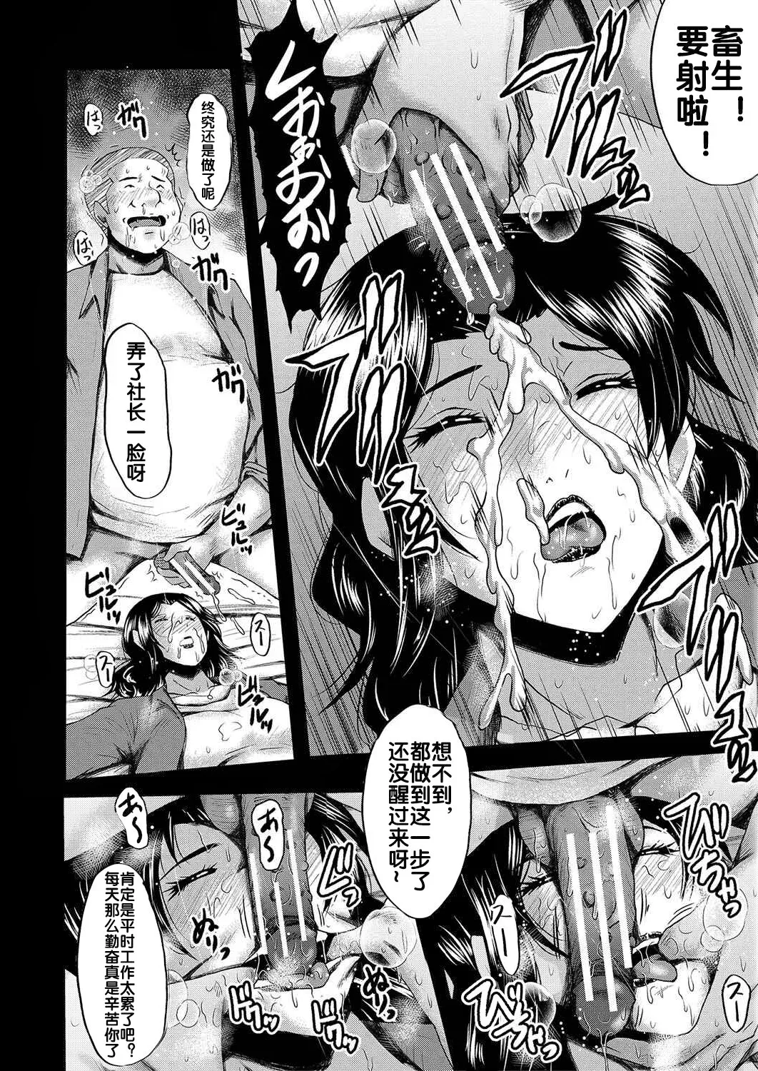 Kaa-san wa Onahole page 15 - milf big breasts hentai manga - read online free