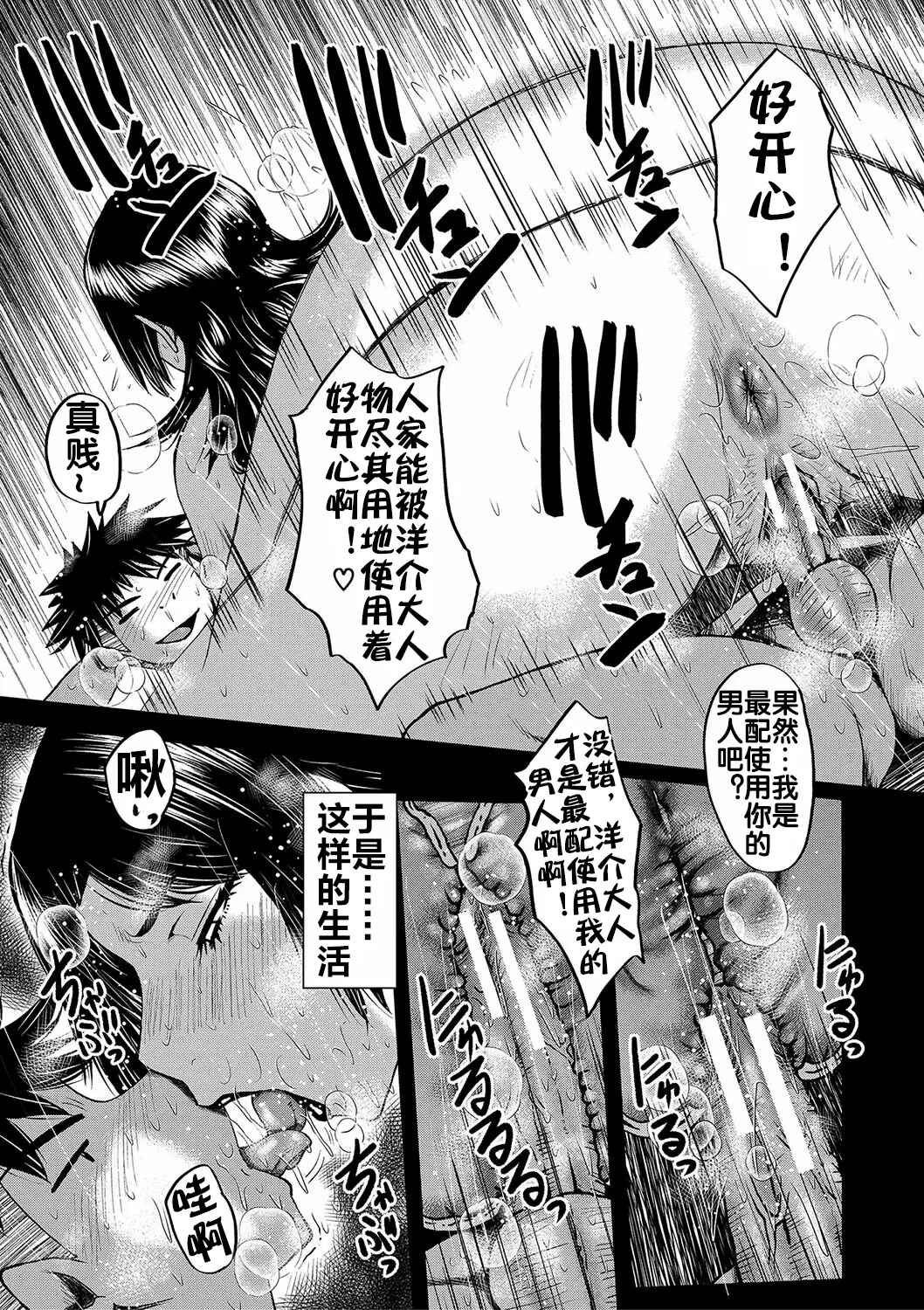 Kaa-san wa Onahole page 179 - milf big breasts hentai manga - read online free